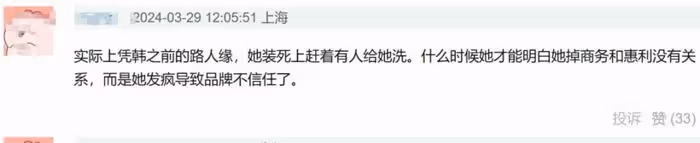 韓素希逼問李惠利惹爭議，經紀公司道歉，情緒不穩被廣告商放棄