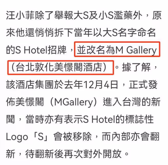 汪小菲送70萬鑽戒求婚成功，酒店用未婚妻名字命名，張蘭接納女方