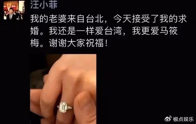 汪小菲再次成台灣省女婿,未婚妻與3個前任很相似,張蘭發文支持
