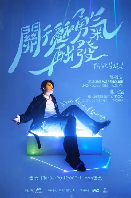 《專屬天使》TANK終於走出心臟病送醫陰影　親揭6月將在台灣辦喜事