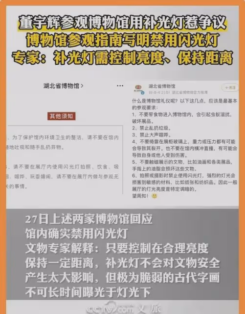 杜子建點名批評俞敏洪:任由董宇輝被網爆,你的公關團隊在哪呢?