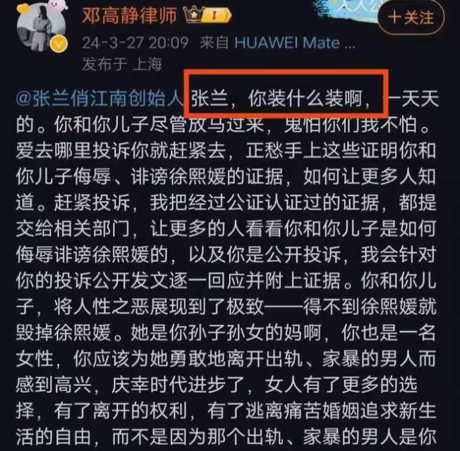 豬隊友!大S律師被張蘭投訴,一怒之下說露嘴,汪小菲說的是真的