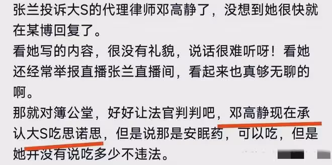 豬隊友!大S律師被張蘭投訴,一怒之下說露嘴,汪小菲說的是真的