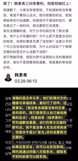 李惠利三個字,韓素希破防半月後再髮長文,三問李惠利後秒刪
