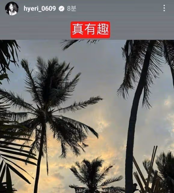 李惠利三個字,韓素希破防半月後再髮長文,三問李惠利後秒刪