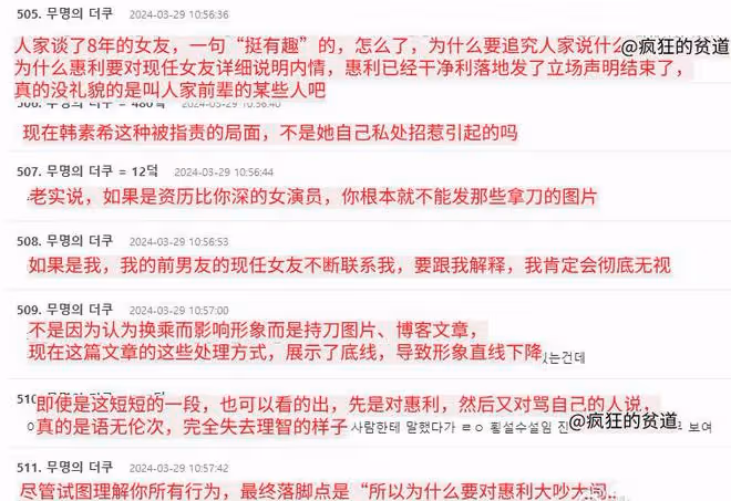 李惠利三個字,韓素希破防半月後再髮長文,三問李惠利後秒刪