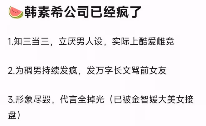 李惠利三個字,韓素希破防半月後再髮長文,三問李惠利後秒刪