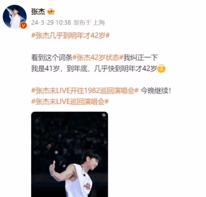 張傑凍齡引熱議,在線糾正年齡顯真性情