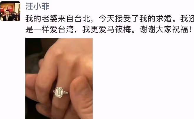 汪小菲再傳喜訊,新女友答應求婚