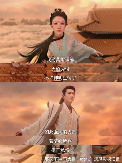 與鳳行:林更新封神名場面,行止英雄救美帥爆,趙麗穎美成了神女