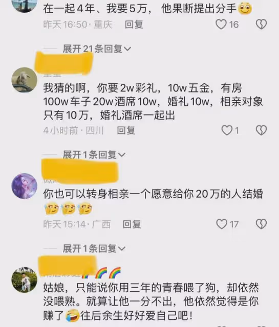 戀愛3年男友拿不出2萬彩禮，分手後相親成功花10萬結婚，前任淚崩