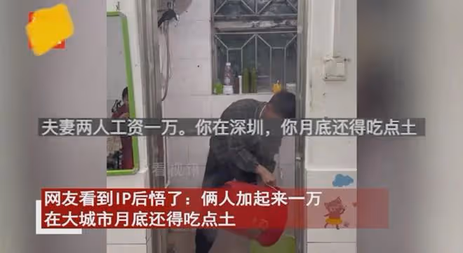 夫妻打工兩人工資1萬，十多年沒攢下首付懷疑人生，看地址後秒懂