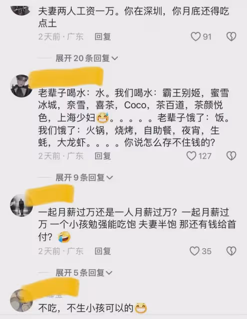 夫妻打工兩人工資1萬，十多年沒攢下首付懷疑人生，看地址後秒懂
