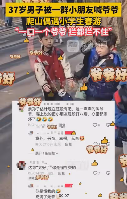 37歲男子偶遇小學生春遊，被小朋友喊爺爺哭笑不得，看完長相懂了