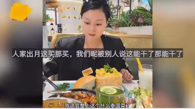 丈夫帶出月子妻子瘋狂消費，包包口紅項鍊豪擲5位數：三胎也能生