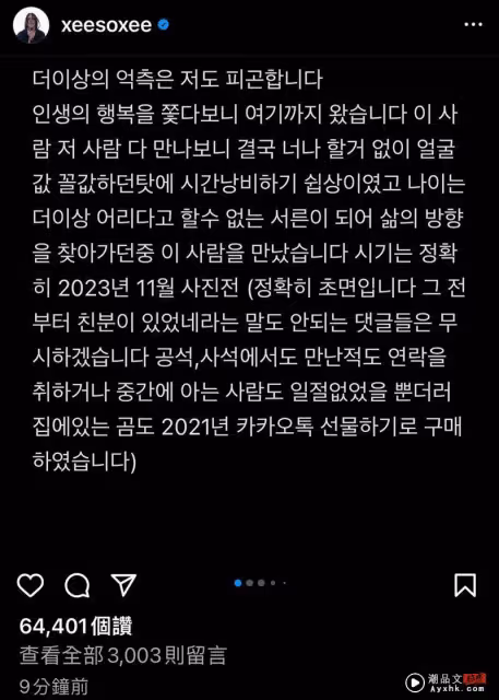 韓韶禧黑底白字再開轟!惠利、柳俊烈全點名 嗆酸民:不要喜歡我
