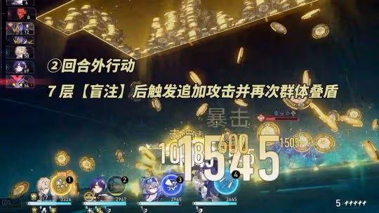 崩鐵:砂金機制分析!自帶48%暴擊,並提升全隊50%效果抵抗