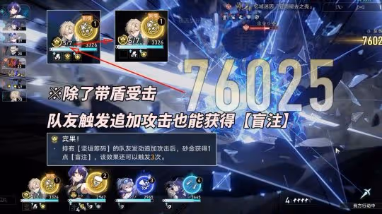 崩鐵:砂金機制分析!自帶48%暴擊,並提升全隊50%效果抵抗