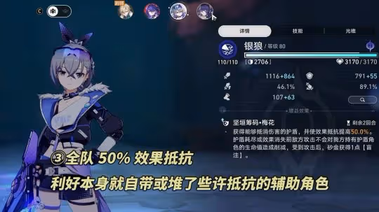 崩鐵:砂金機制分析!自帶48%暴擊,並提升全隊50%效果抵抗