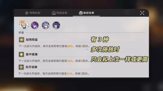 崩鐵:砂金機制分析!自帶48%暴擊,並提升全隊50%效果抵抗