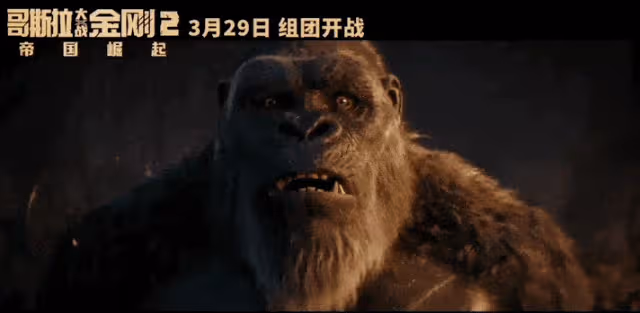 《哥斯拉大戰金剛2》太生猛!巨獸們狂性大發乾得賊爽