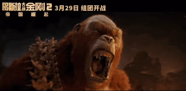 《哥斯拉大戰金剛2》太生猛!巨獸們狂性大發乾得賊爽