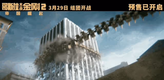 《哥斯拉大戰金剛2》太生猛!巨獸們狂性大發乾得賊爽