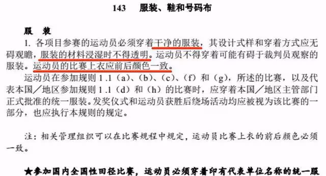 夏思凝運動褲尺度大遭網友吐槽:吳艷妮都沒敢這麼穿