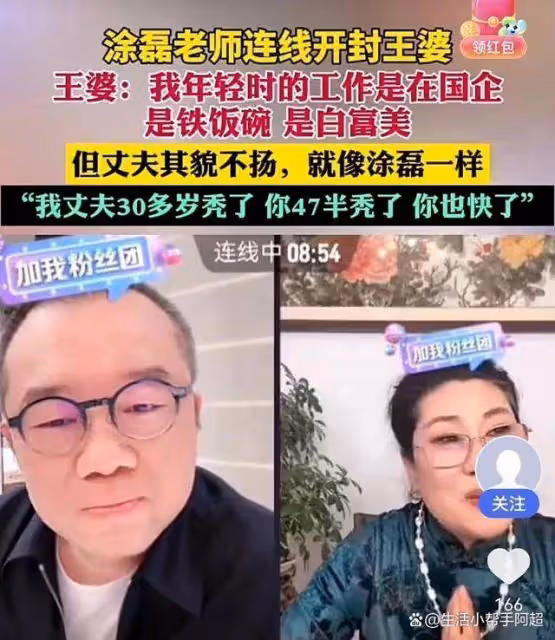 開封「王婆」稱自己年輕時是白富美!全國寶貝去談戀愛安居才能樂業