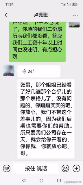 退休老人去乳山旅遊買房遭套路！只能打工還貸