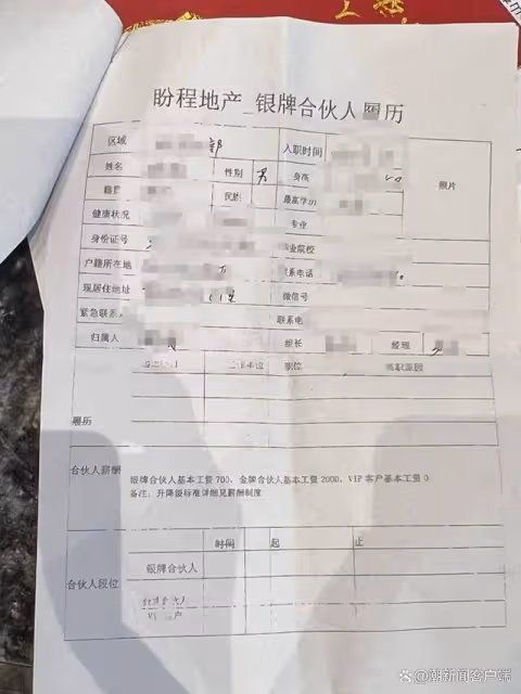 退休老人去乳山旅遊買房遭套路！只能打工還貸