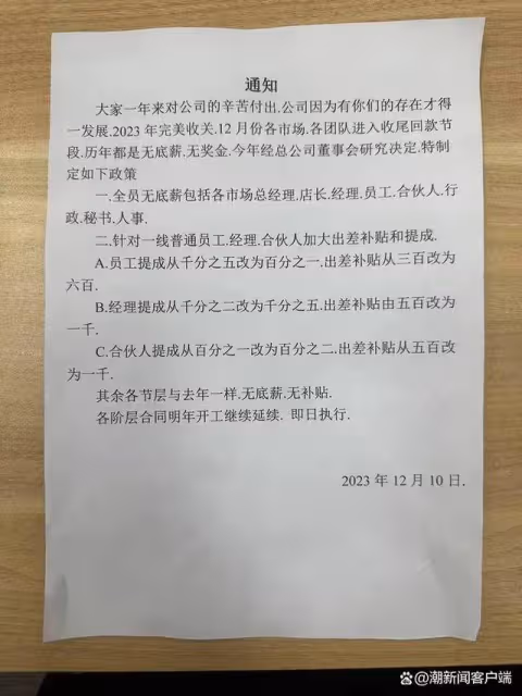 退休老人去乳山旅遊買房遭套路！只能打工還貸