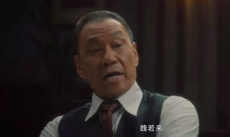 《追風者》:魏若來隱藏身份浮出水面,未婚妻成關鍵伏筆