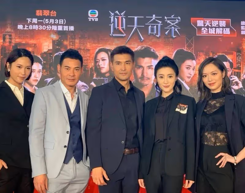 TVB金牌監製退休,《逆天奇案2》成告別作,是周星馳吳孟達的伯樂