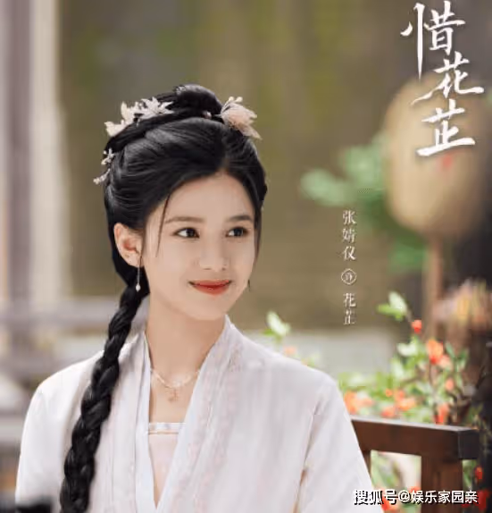 《惜花芷》根據什麼小說改編?花芷顧晏惜最後在一起了嗎
