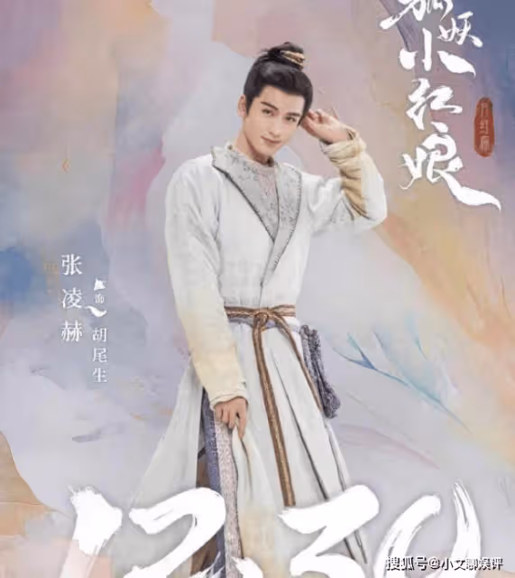 《狐妖小紅娘月紅篇》胡尾生和誰有感情戲?胡尾生結局是什麼