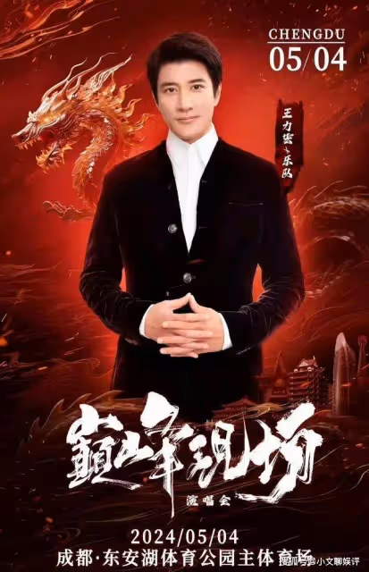 王力宏成都演唱會官宣！穩居C位，讓觀眾們見識了他的天王地位