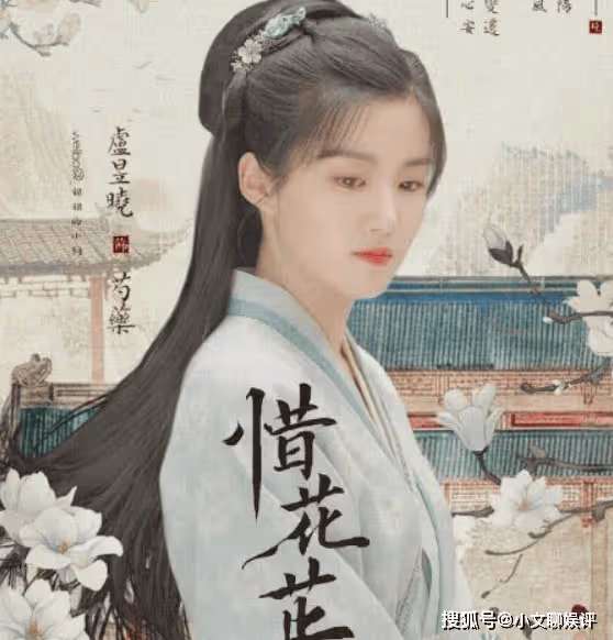 《惜花芷》芍藥是男主親妹妹嗎?芍藥的感情線是怎樣的?