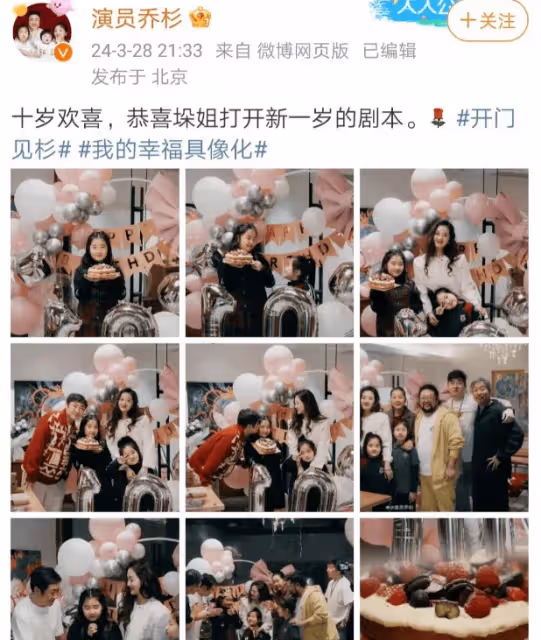 喬杉罕曬全家福，為大女兒慶10歲生日，兩個女兒一個像爸一個像媽