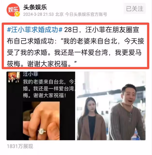 好傢夥！汪小菲求婚成功，送未婚妻超大鑽戒！大S生活節奏被打亂