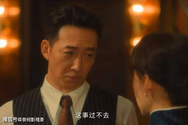 《追風者》:沈圖南露出狐狸尾巴,魏若來或將成為大結局的關鍵