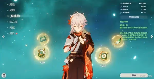 《原神》4.5萬葉養成攻略及突破材料一覽