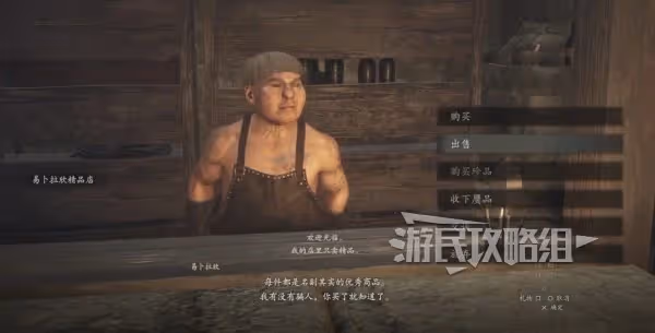 《龍之信條2》精品店位置及贗品製作方法