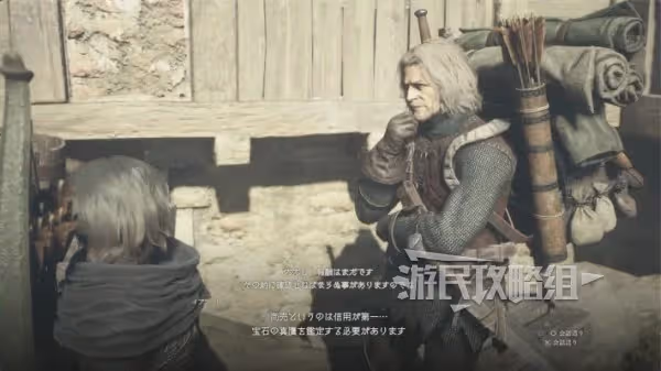 《龍之信條2》精品店位置及贗品製作方法