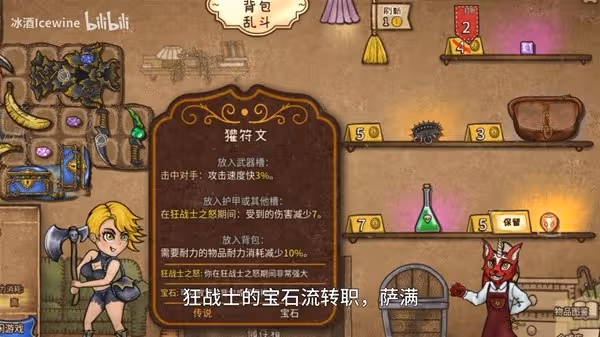 《背包亂斗》0.9.3更新詳解