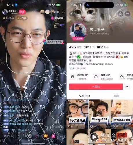 愛豆變道士?《偶像練習生》韓沐伯被傳出家 他澄清:我不會算命!