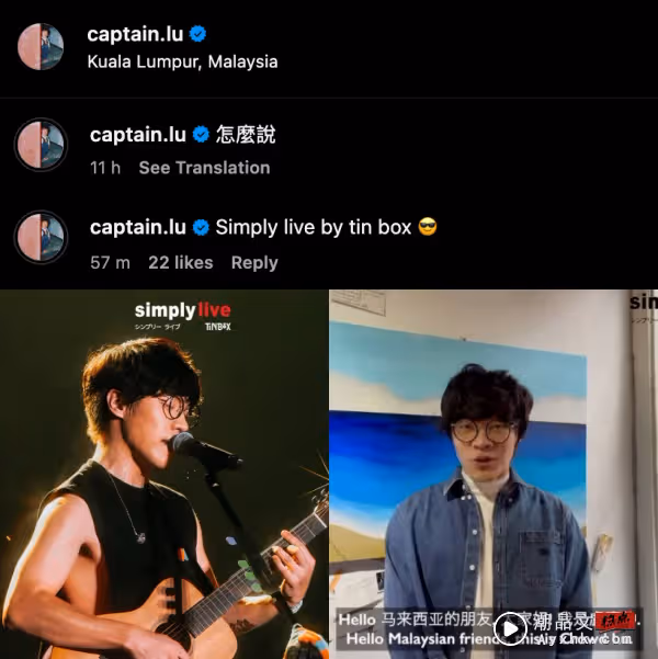盧廣仲閃現馬來西亞!留言區遭粉絲逼問:馬來西亞和新加坡的雞飯哪個比較好吃?