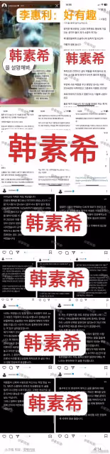 韓素希柳俊烈分手！因出軌風波爆發矛盾，距離官宣戀情不到2周