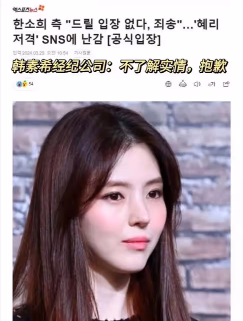 韓素希柳俊烈分手！因出軌風波爆發矛盾，距離官宣戀情不到2周