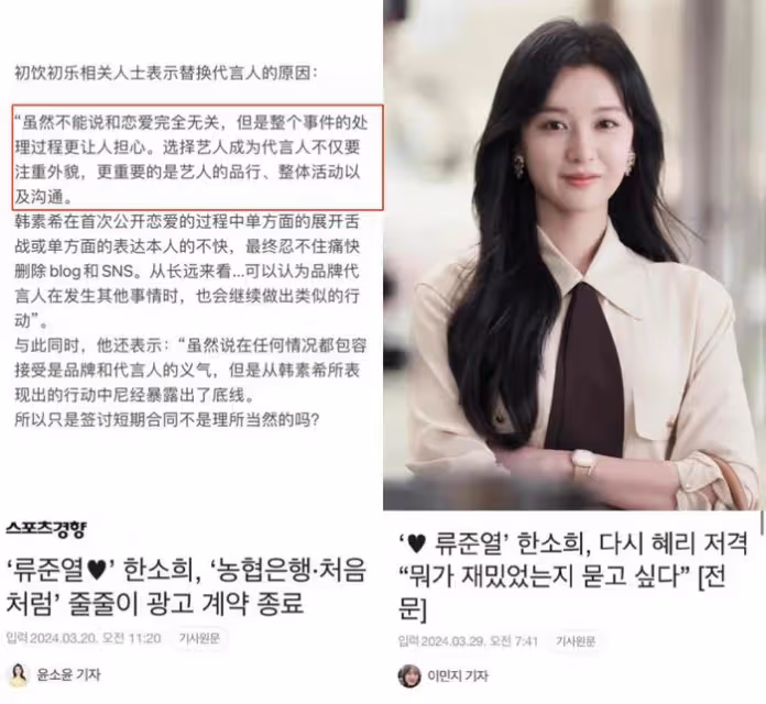 韓素希柳俊烈分手！因出軌風波爆發矛盾，距離官宣戀情不到2周